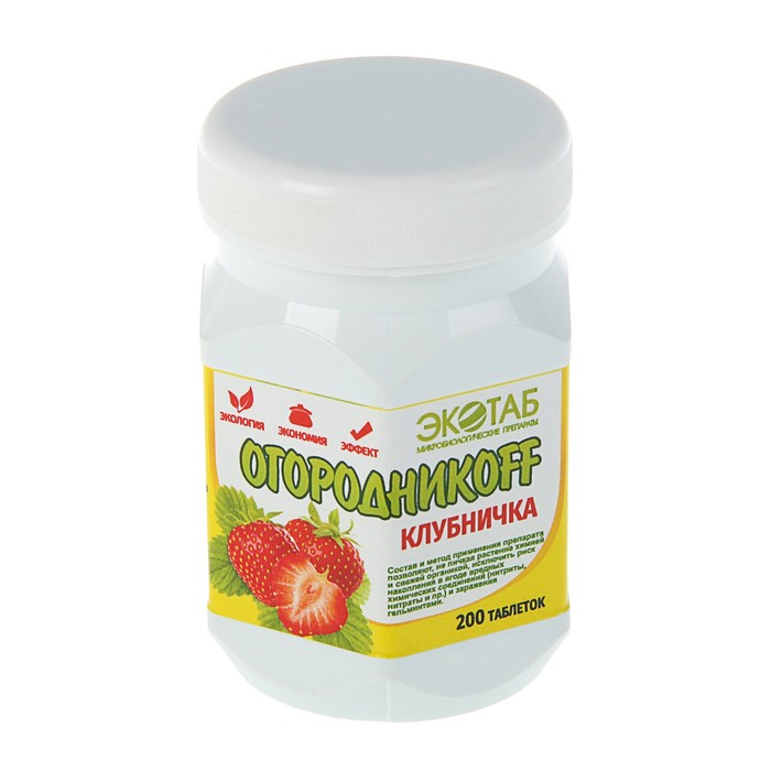 Органическое удобрение "Огородникоff" Клубничка (200 таб)