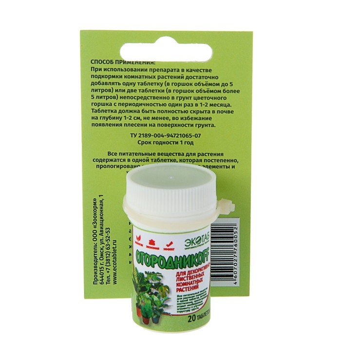 Органическое удобрение "Огородникоff" для декоративно-лиственных (20 таб)