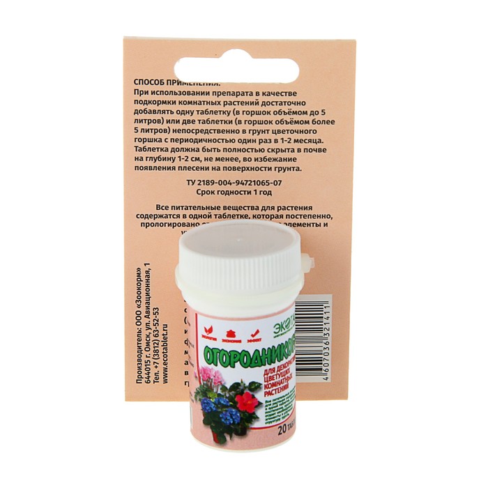 Органическое удобрение "Огородникоff" декоративно-цветущих (20 таб)