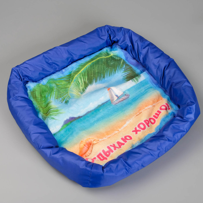 Лежанка с бортом "Отдыхаю хорошо", 42 х 42 х 5 см