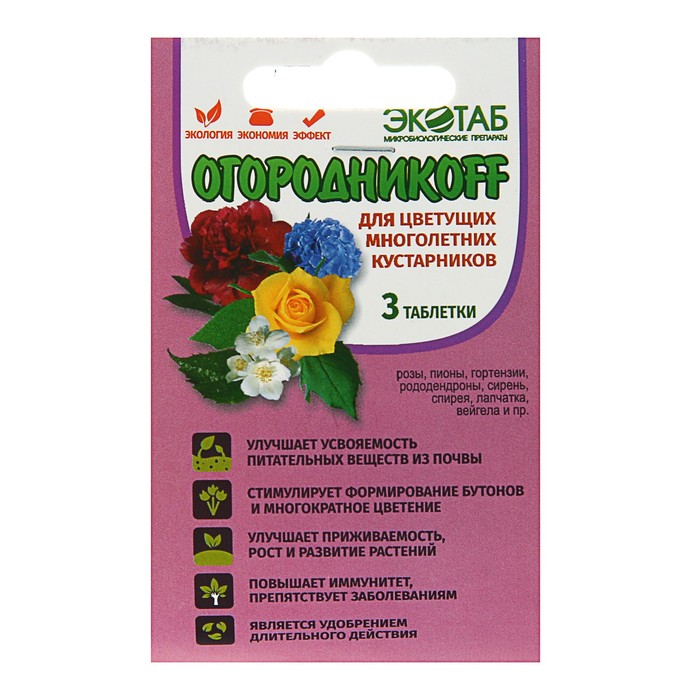 Органическое удобрение "Огородникоff" для цветущих многолетних кустарников (3 таб)