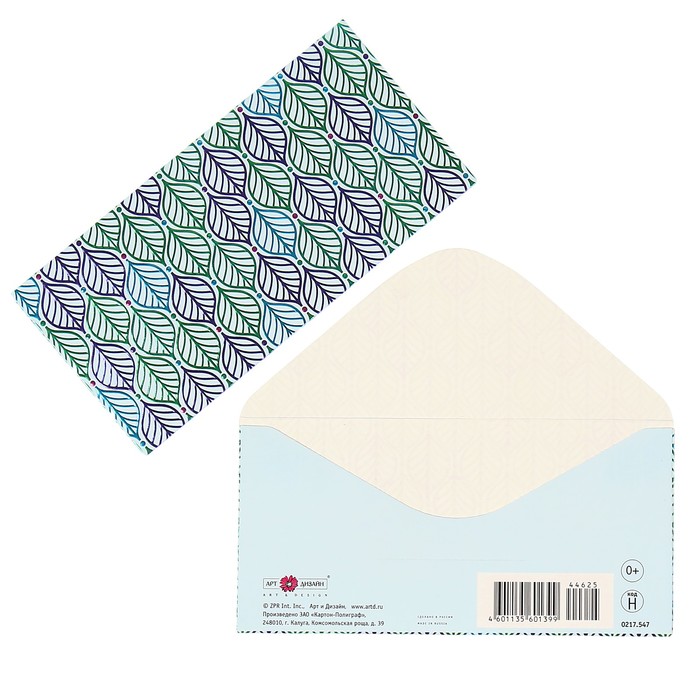 Конверт для денег "Универсальный" листочки