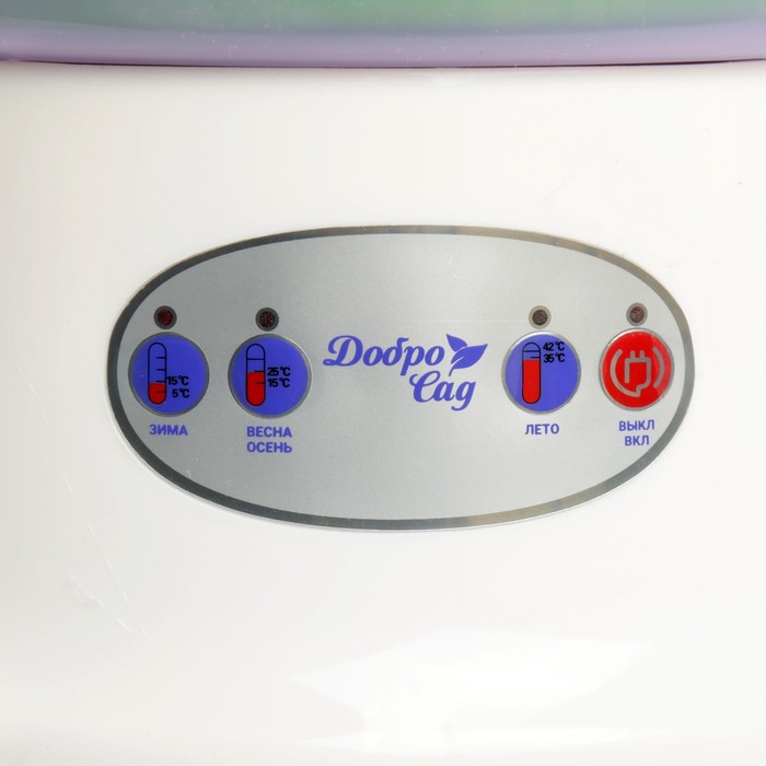 Проращиватель семян ДоброСад красота PRO DS02, доп. лоток, фиолетовый