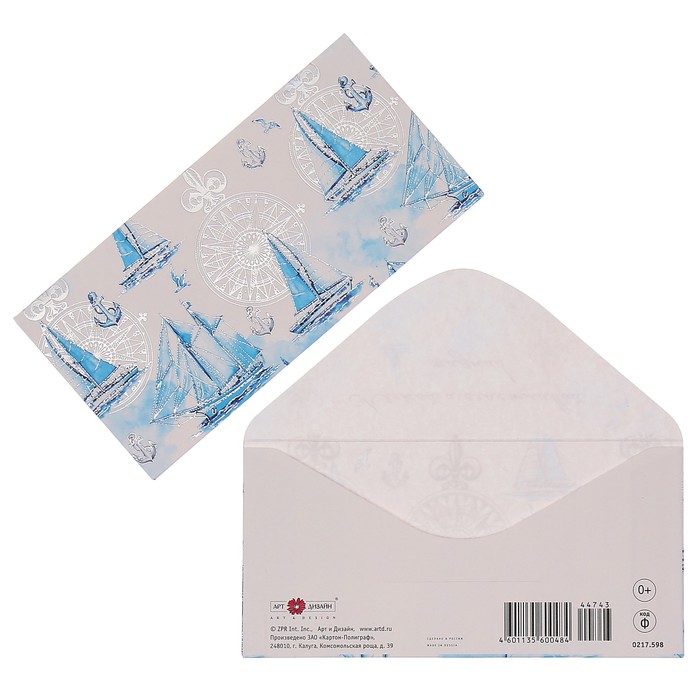 Конверт для денег "Универсальный" кораблики
