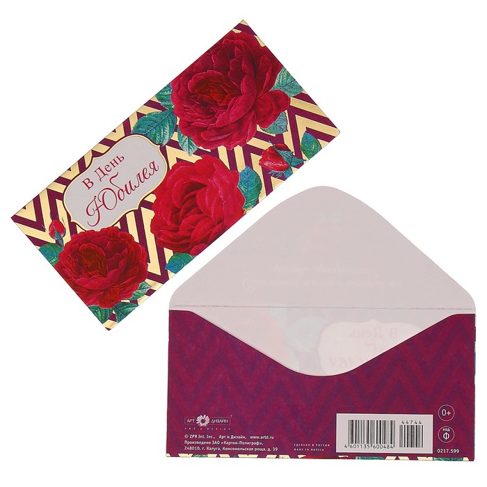 Конверт для денег "В день Юбилея" розы, орнамент