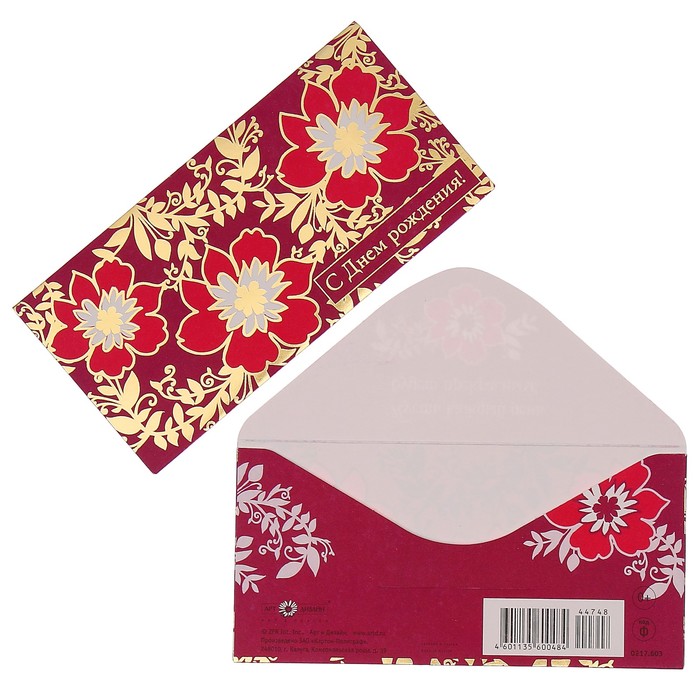 Конверт для денег "С Днем Рождения" цветы, фиолетовый фон