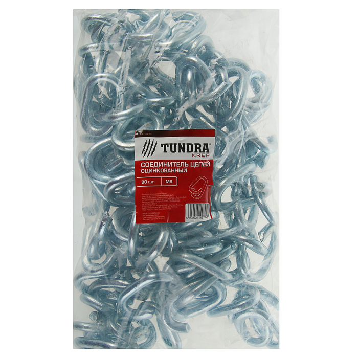 Соединитель цепей TUNDRA krep, М8, оцинкованный