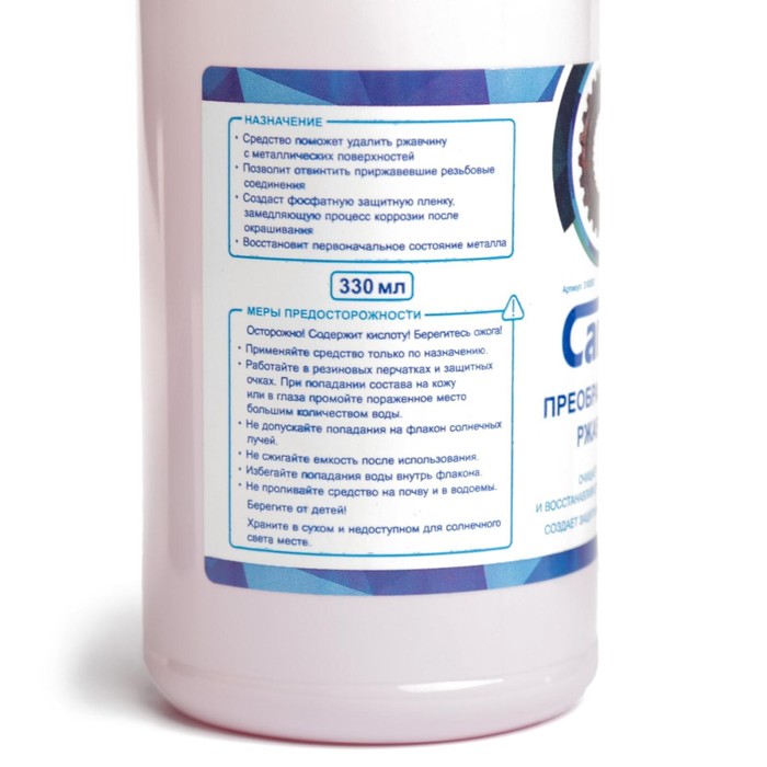 Преобразователь ржавчины Caratt, 330 мл, флакон