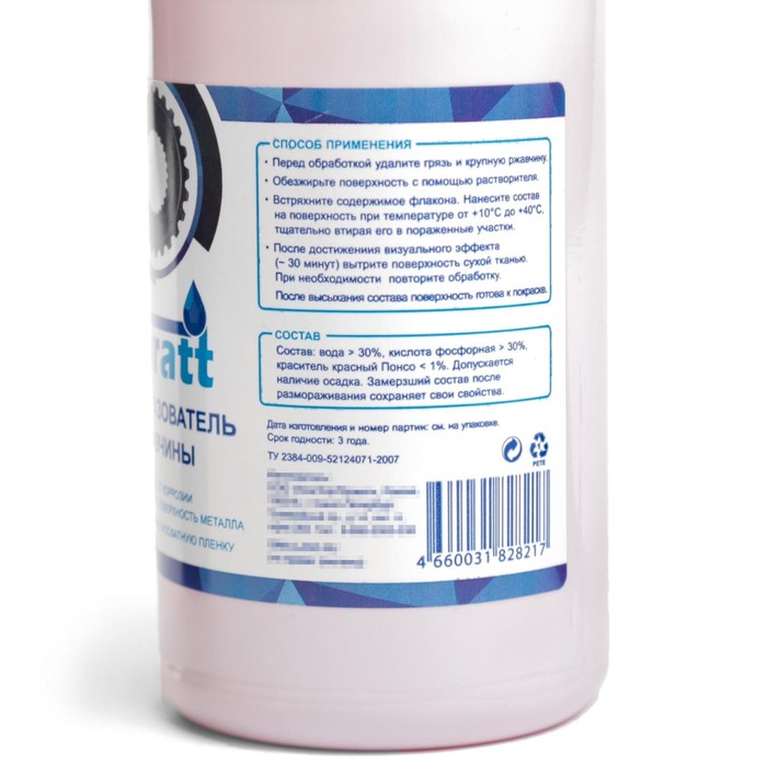 Преобразователь ржавчины Caratt, 330 мл, флакон