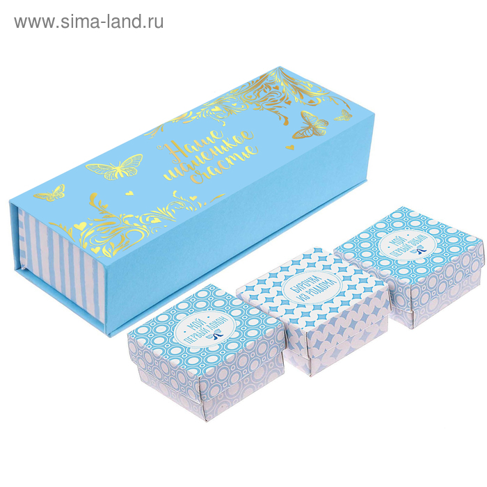 Набор памятных коробочек для мальчика Наше маленькое счастье 39₽