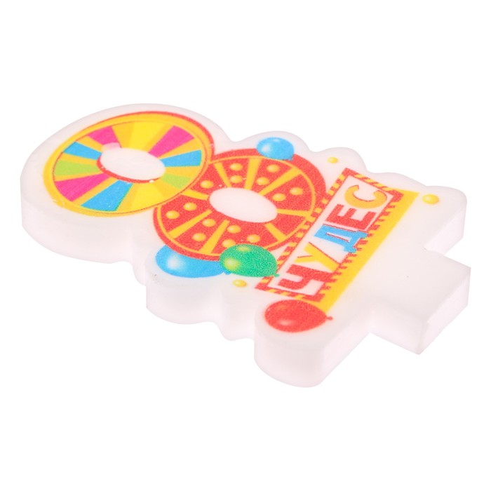 Свеча цифра 8 " Чудес ", 5 х 8 см