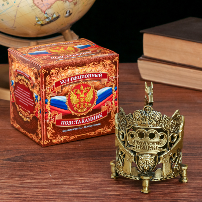 Подстаканник "Реальный пацан"