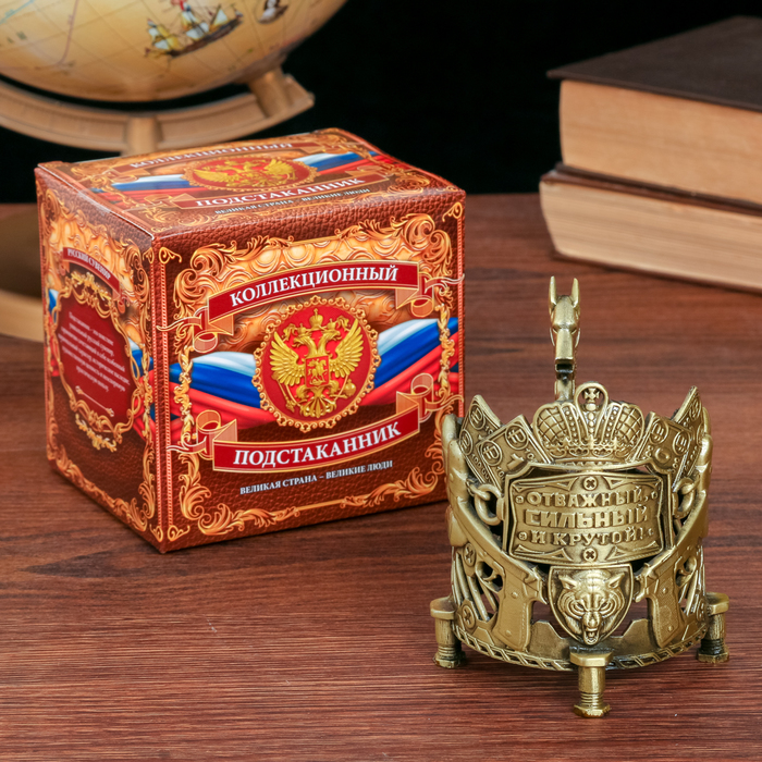 Подстаканник "Отважный, сильный и крутой!"