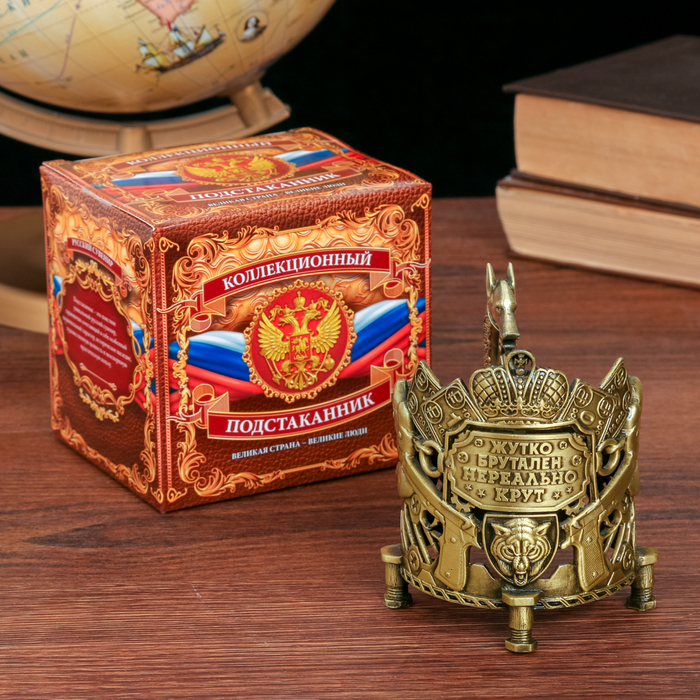 Подстаканник "Жутко брутален, нереально крут"