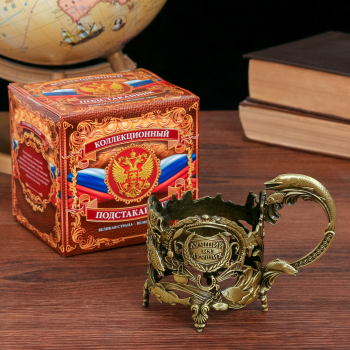Подстаканник "Лучший из лучших"