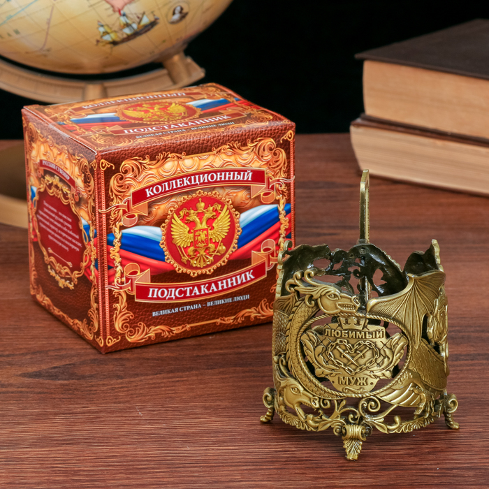 Подстаканник "Любимый Муж"