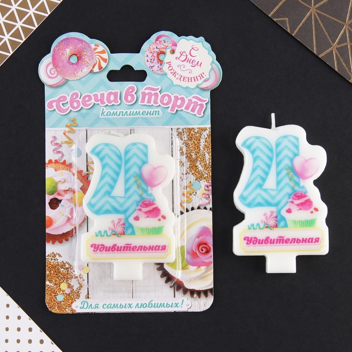 свеча в торт цифра 4 "Удивительная", 5 х 8 см