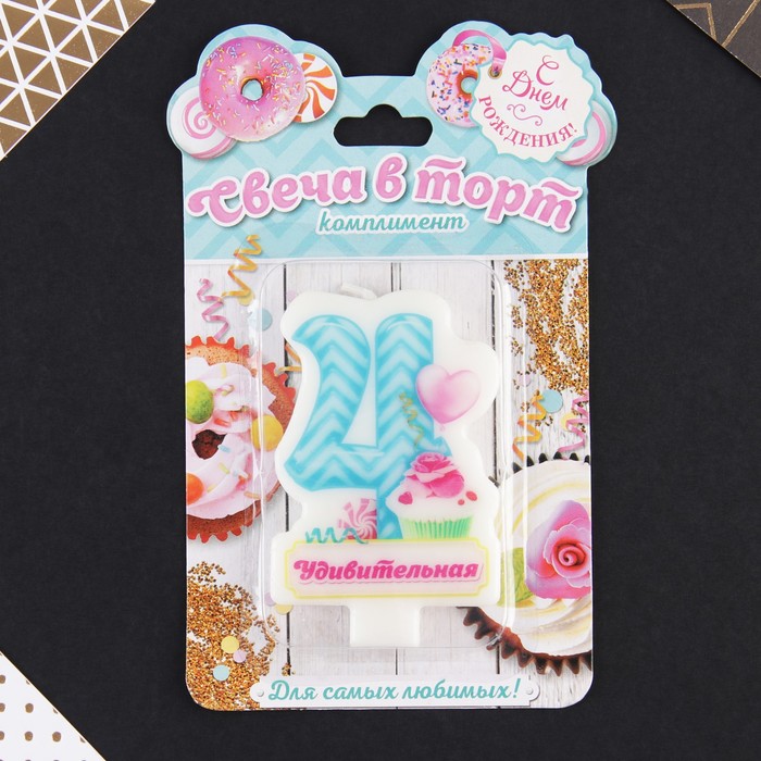 свеча в торт цифра 4 "Удивительная", 5 х 8 см