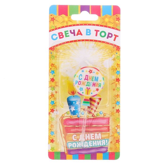 Свеча в торт мини "С днем рождения"