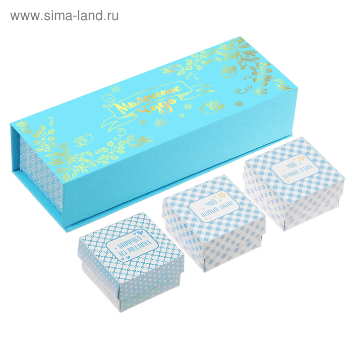 Набор памятных коробочек для мальчика Маленькое чудо 39₽