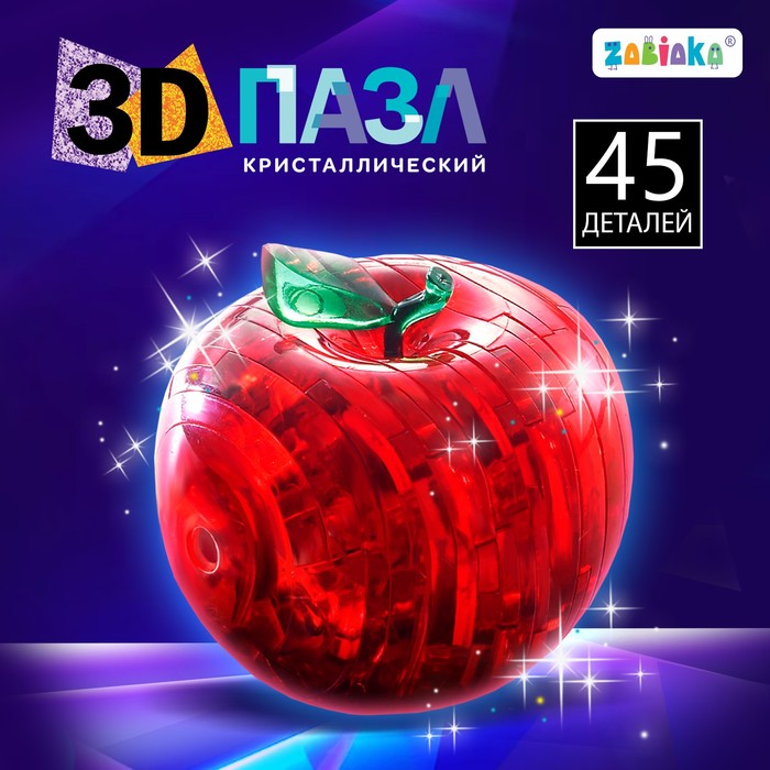 пазл 3d кристаллический яблоко 45 деталей цвета микс zabiaka 3D пазл «Яблоко», кристаллический, 45 деталей, цвета МИКС