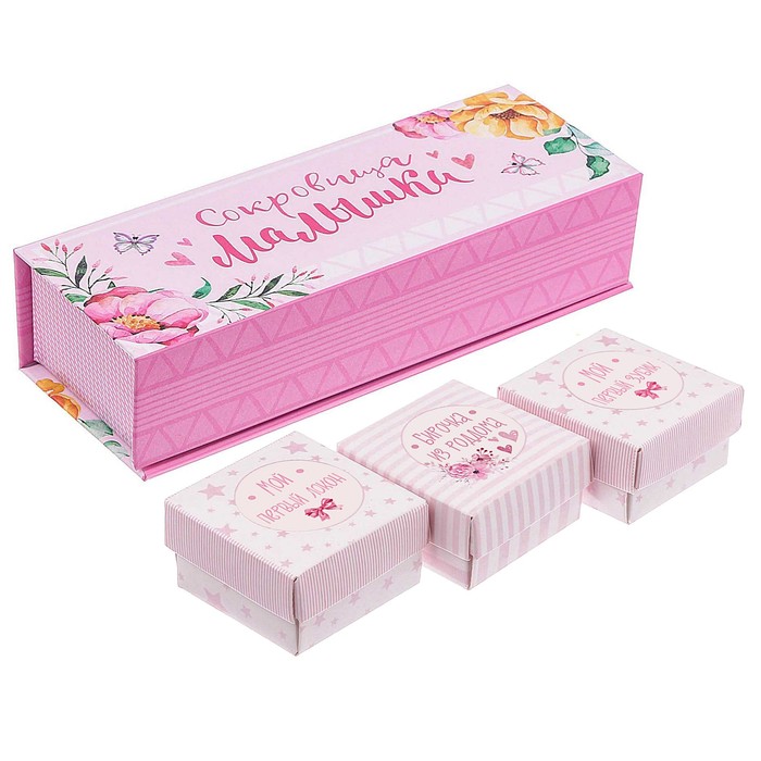 Набор памятных коробочек "Сокровища малышки"