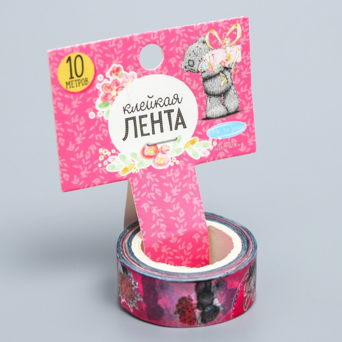 Me to you Декоративная клейкая лента "Самой лучшей", 1,5 х10 м.