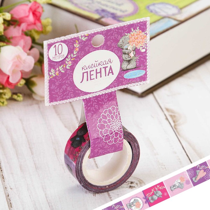 Me to you Декоративная клейкая лента "Лавандовая радость", 1,5 х 10 м
