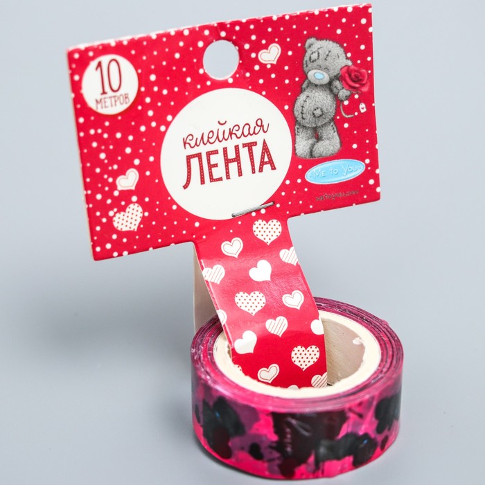 Me to you Декоративная клейкая лента "Ты мое счастье", 1,5 х10 м.
