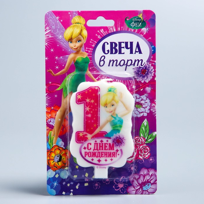 Свеча в торт Дисней 1 "С Днем Рождения", Феи : Динь - Динь