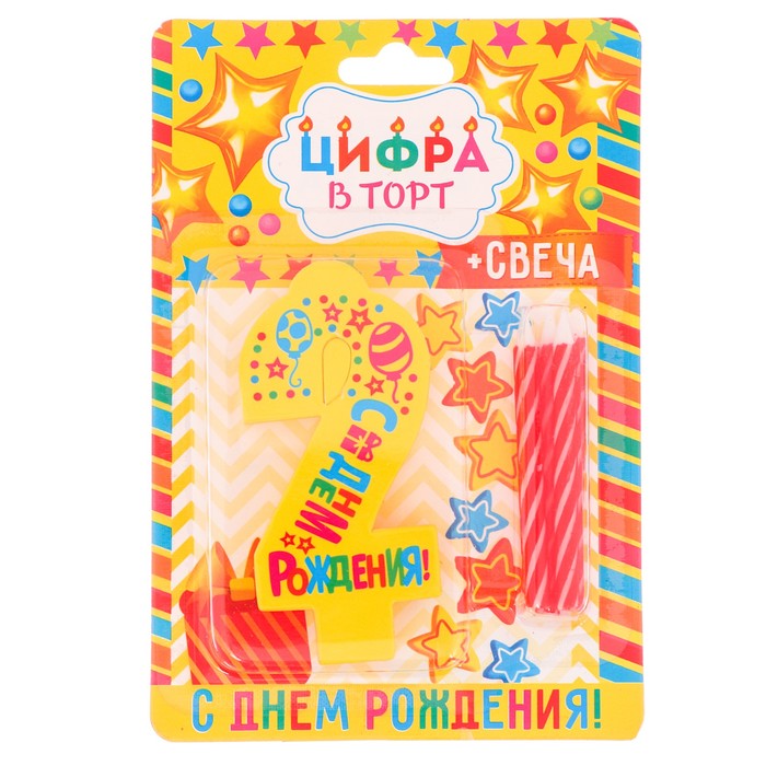 Свеча- EVA цифра 2 "С днем рождения"
