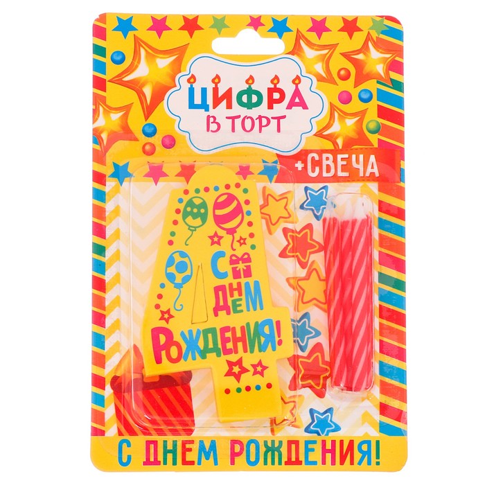 Свеча- EVA цифра 4 "С днем рождения"