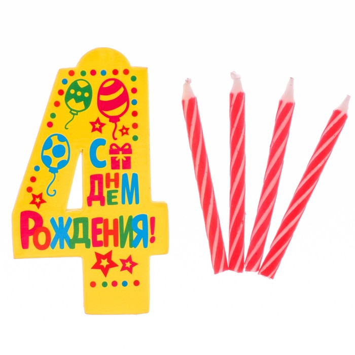 Свеча- EVA цифра 4 "С днем рождения"