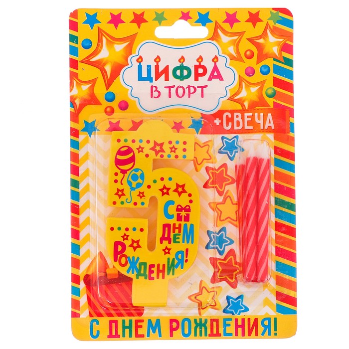 Свеча- EVA цифра 5 "С днем рождения"