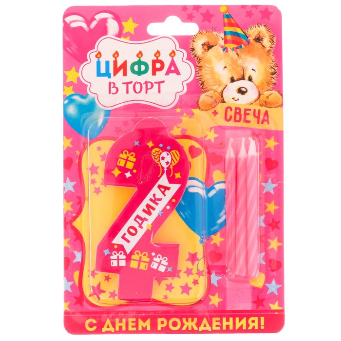 Свеча- EVA цифра 2 "С днем рождения"