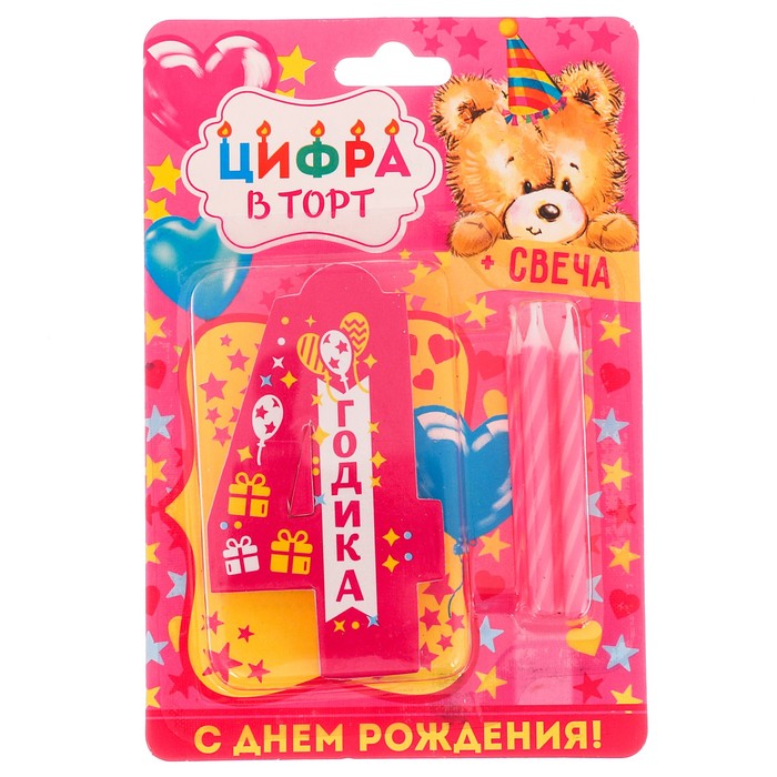 Свеча- EVA цифра 4 "С днем рождения"