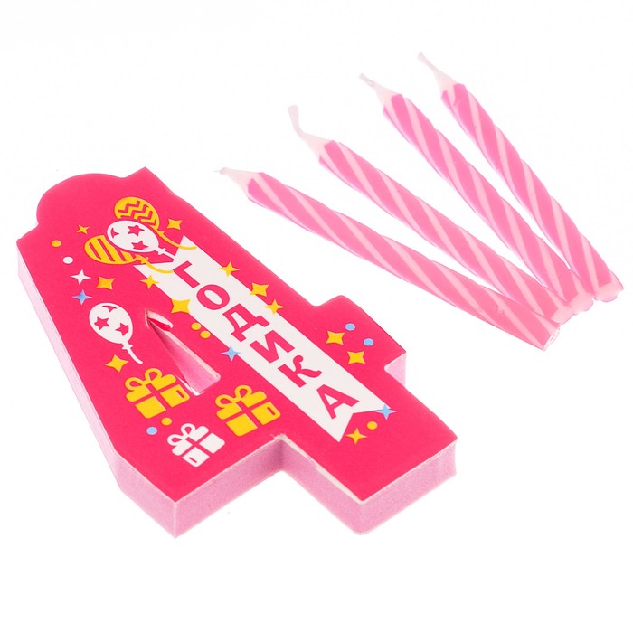 Свеча- EVA цифра 4 "С днем рождения"