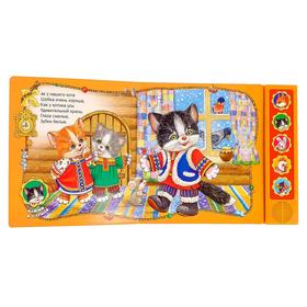 

Музыкальная книга «Тень-тень, потетень», 10 стр.