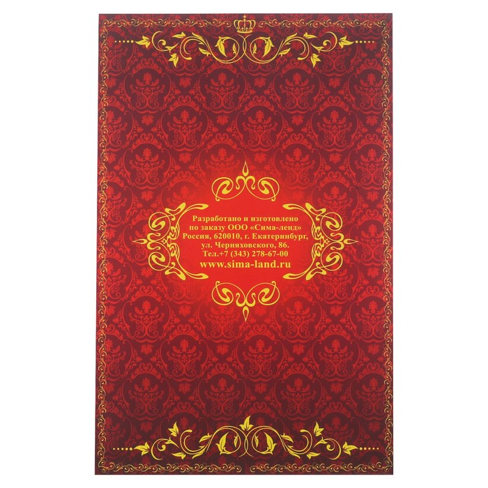 Диплом "С Юбилеем"УЦЕНКА , 14,7 х 21,8 см