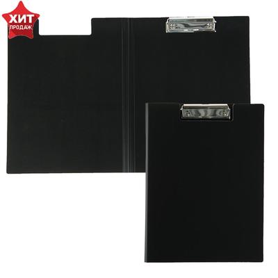 Папка-планшет с зажимом А4, 1-2 мм, Calligrata, пластик, черная (клипборд с крышкой)
