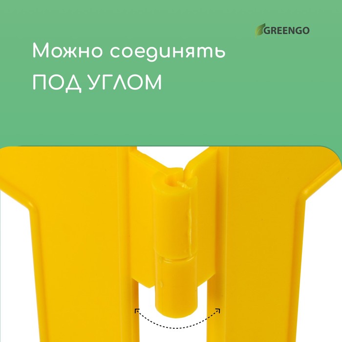Ограждение декоративное, 35 × 210 см, 5 секций, пластик, жёлтое, RENESSANS, Greengo