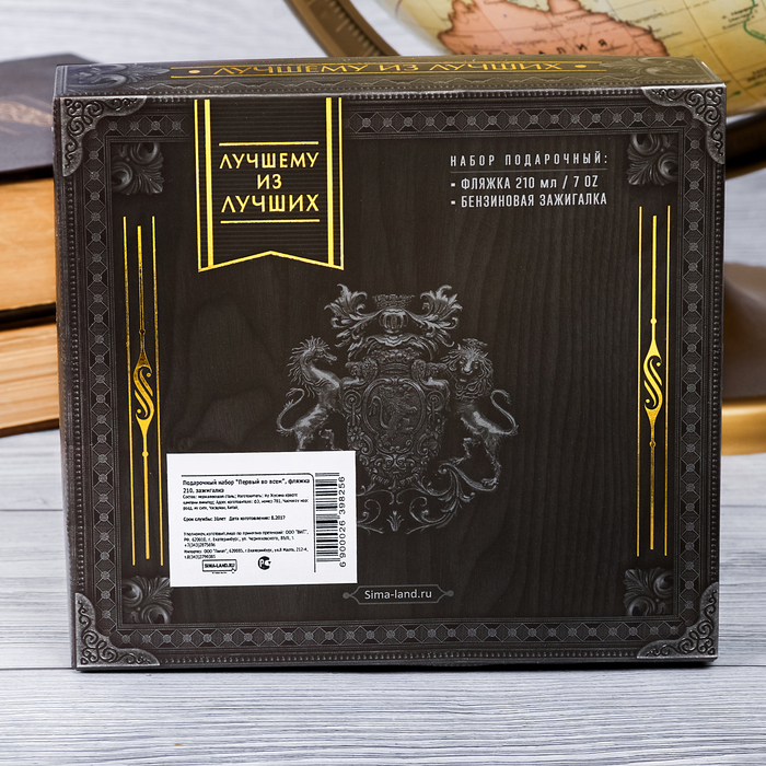 Подарочный набор "Лучший рыбак", фляжка 210 мл, зажигалка