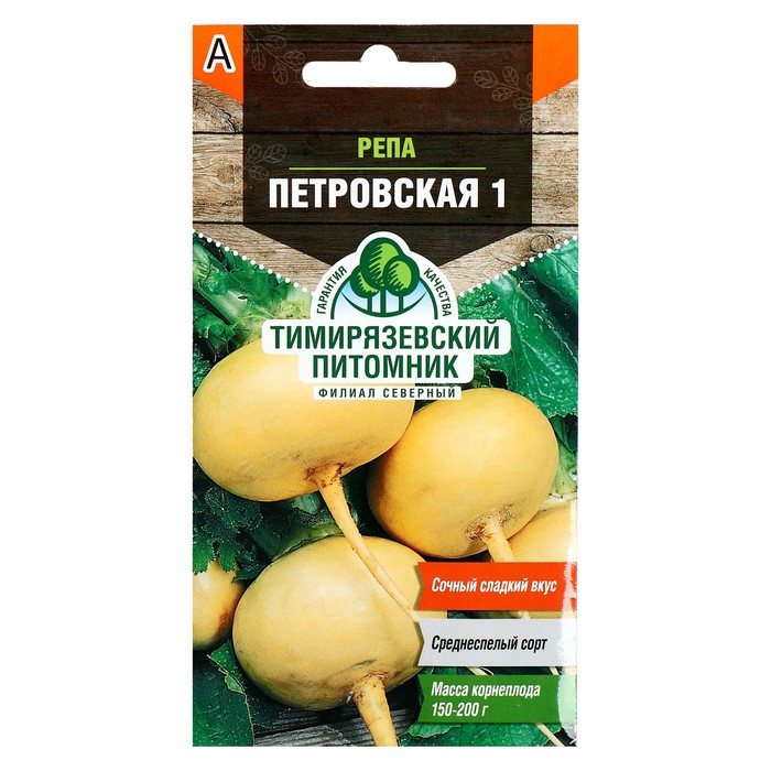 Семена Репа "Петровская 1" среднспелая, 0,5 г