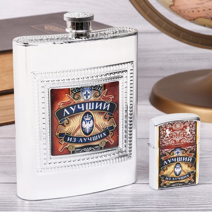 Набор подарочный "Лучший из лучших", фляжка 240 мл, зажигалка