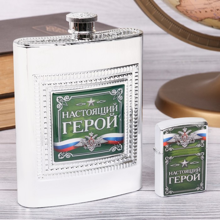 Набор подарочный "Настоящий герой", фляжка 240 мл, зажигалка