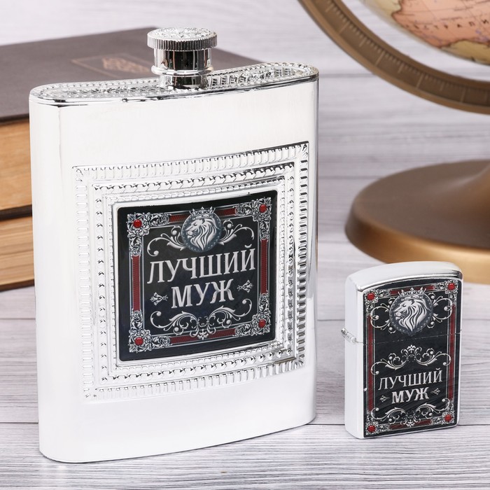 Набор подарочный "Лучший муж", фляжка 240 мл, зажигалка