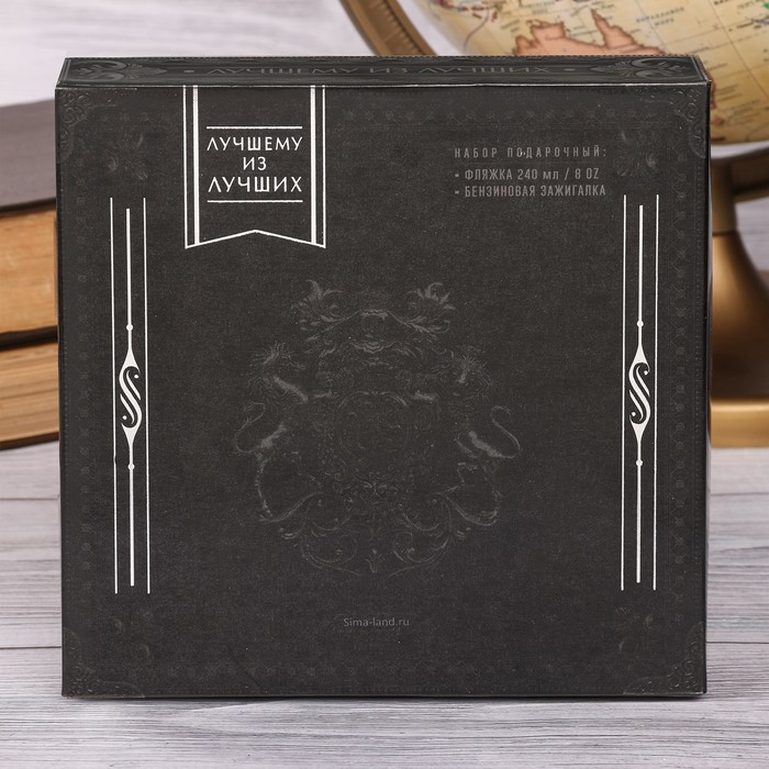 Набор подарочный "Настоящий джентльмен", фляжка 240 мл, зажигалка