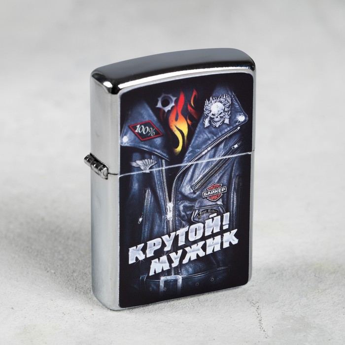 Зажигалка бензиновая "Крутой мужик"