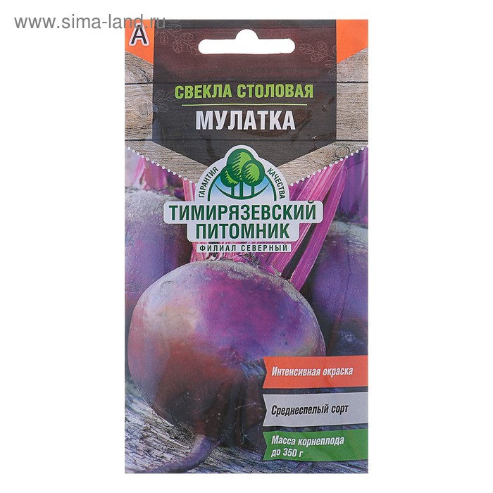 Семена Свекла 