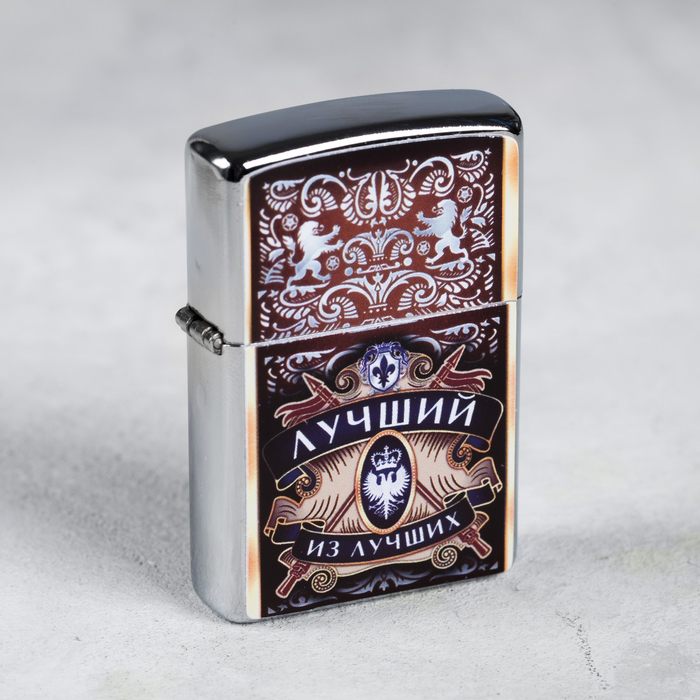 Зажигалка бензиновая "Лучший из лучших"